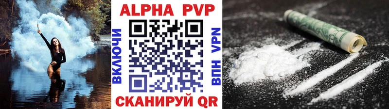 Купить где  Навашино  Alpha-PVP СК КРИС 