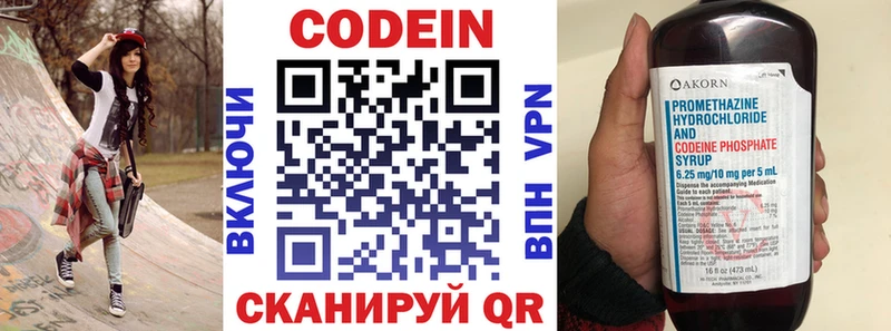 Купить закладки  Навашино  Codein напиток Lean (лин) 